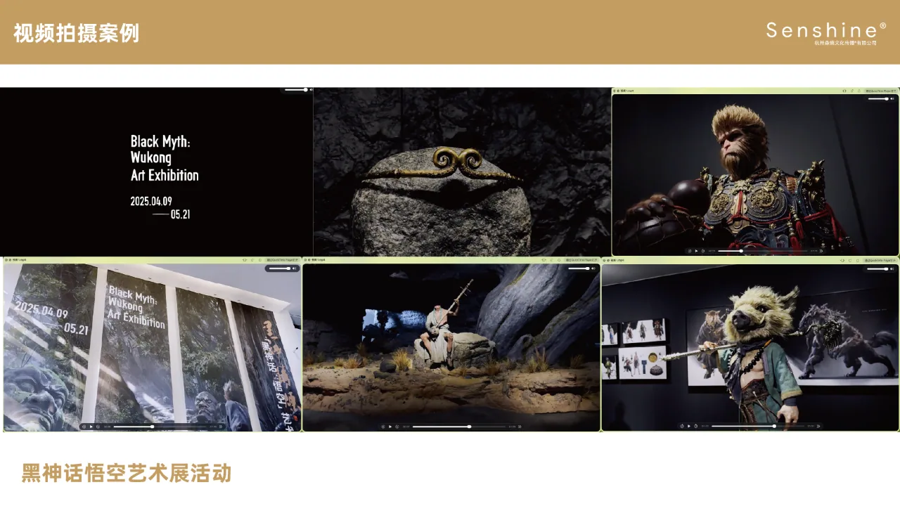黑神话悟空艺术展活动现场