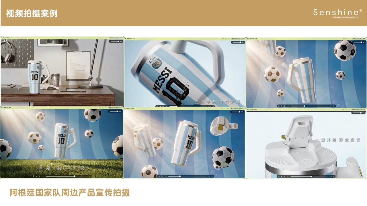 阿根廷国家队周边产品宣传拍摄